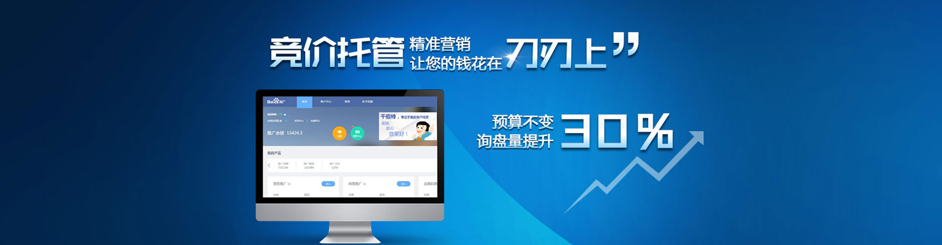 连州信息流优化师